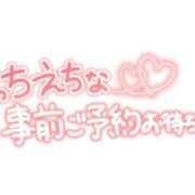 川瀬ひな おはおは！ 鶯谷デッドボール