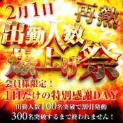 ヒメ日記 2026/02/01 11:30 投稿 るな 奥鉄オクテツ兵庫