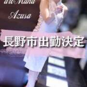 ヒメ日記 2026/04/20 07:08 投稿 （松本市発）あずさ先生 アロマーナ