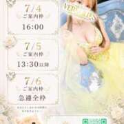 ヒメ日記 2026/07/04 11:01 投稿 羽夢(はむ)わかな Versailles