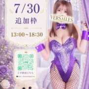 ヒメ日記 2026/07/11 18:51 投稿 羽夢(はむ)わかな Versailles