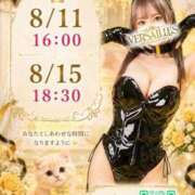 ヒメ日記 2026/08/08 07:44 投稿 羽夢(はむ)わかな Versailles