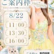ヒメ日記 2026/08/21 18:01 投稿 羽夢(はむ)わかな Versailles