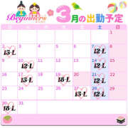 ヒメ日記 2026/02/20 11:07 投稿 こはる ビギナーズ神戸