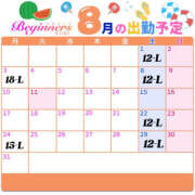 ヒメ日記 2026/07/20 12:17 投稿 こはる ビギナーズ神戸