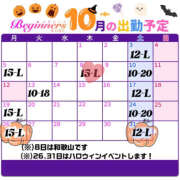 ヒメ日記 2026/09/18 13:17 投稿 こはる ビギナーズ神戸