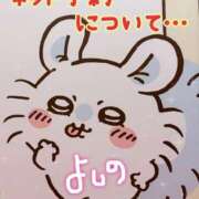 ヒメ日記 2026/02/11 15:18 投稿 よしの 熟女の風俗最終章 池袋店