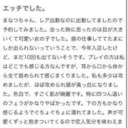 ヒメ日記 2026/03/28 00:05 投稿 まなつ びくびくサークル五反田店