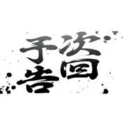 ヒメ日記 2026/02/02 17:58 投稿 堂本めい 五十路マダム 浜松店(カサブランカグループ)