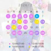 まろん 2月の予定です! the SPA KADOEBI