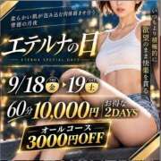 ヒメ日記 2026/09/18 21:47 投稿 茅ヶ崎　れの エテルナ京都