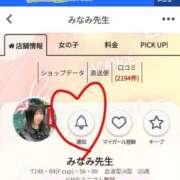 ヒメ日記 2026/01/27 13:20 投稿 みなみ先生 バカンス学園　谷九校