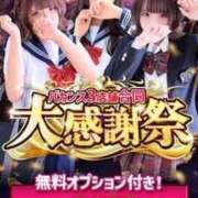 ヒメ日記 2026/03/25 00:13 投稿 みなみ先生 バカンス学園　谷九校