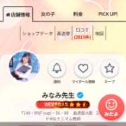ヒメ日記 2026/08/13 09:23 投稿 みなみ先生 バカンス学園 谷九校