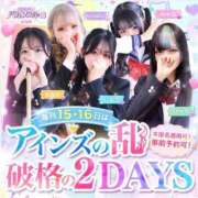 ヒメ日記 2026/08/16 22:12 投稿 みなみ先生 バカンス学園　谷九校