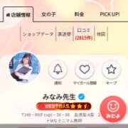 ヒメ日記 2026/09/23 13:04 投稿 みなみ先生 バカンス学園　谷九校