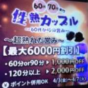 ヒメ日記 2026/04/07 07:13 投稿 あいり(昭和38年生まれ) 性熟カップル～60代からの営み～