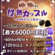 ヒメ日記 2026/04/06 10:12 投稿 しのぶ(昭和35年生まれ) 性熟カップル～60代からの営み～