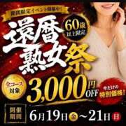 ヒメ日記 2026/06/15 19:52 投稿 あん(昭和38年生まれ) 性熟カップル～60代からの営み～