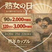 ヒメ日記 2026/03/20 08:22 投稿 ことえ(昭和34年生まれ) 性熟カップル～60代からの営み～