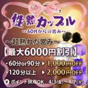ヒメ日記 2026/04/03 08:31 投稿 ことえ(昭和34年生まれ) 性熟カップル～60代からの営み～