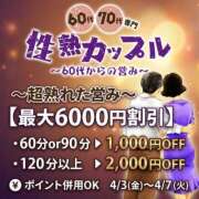 ヒメ日記 2026/04/07 06:35 投稿 ことえ(昭和34年生まれ) 性熟カップル～60代からの営み～