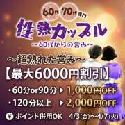 ヒメ日記 2026/03/31 09:57 投稿 ちよ(昭和39年生まれ) 性熟カップル～60代からの営み～