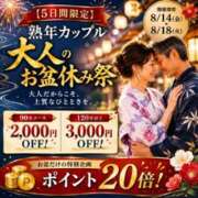 ヒメ日記 2026/08/15 23:22 投稿 みなと(昭和40年生まれ) 性熟カップル～60代からの営み～