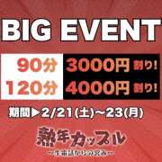 ヒメ日記 2026/02/21 10:45 投稿 いつき(昭和33年生まれ) 性熟カップル～60代からの営み～