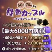 ヒメ日記 2026/04/03 11:35 投稿 いつき(昭和33年生まれ) 性熟カップル～60代からの営み～