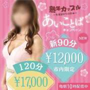 ヒメ日記 2026/05/02 08:46 投稿 いつき(昭和33年生まれ) 性熟カップル～60代からの営み～