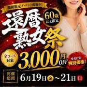ヒメ日記 2026/06/20 21:05 投稿 いつき(昭和33年生まれ) 性熟カップル～60代からの営み～