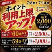 ヒメ日記 2026/07/09 20:04 投稿 いつき(昭和33年生まれ) 性熟カップル～60代からの営み～