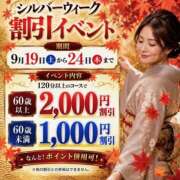 ヒメ日記 2026/09/18 20:10 投稿 いつき(昭和33年生まれ) 性熟カップル～60代からの営み～
