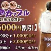 ヒメ日記 2026/04/04 16:00 投稿 まみ(昭和36年生まれ) 性熟カップル～60代からの営み～