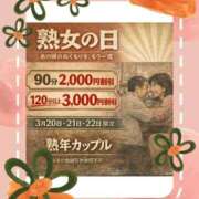 ヒメ日記 2026/03/22 08:56 投稿 あきな(昭和32年生まれ) 性熟カップル～60代からの営み～