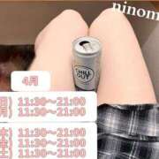 ヒメ日記 2026/04/07 16:33 投稿 二宮(にのみや) 八王子人妻城