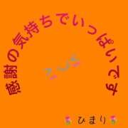 ヒメ日記 2026/02/13 18:34 投稿 雪村 ひまり こあくまな熟女たち 池袋店(KOAKUMAグループ)