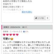 ヒメ日記 2026/04/12 19:23 投稿 るるな ラブコレ