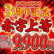 ひかる いよいよ明日！！ 熟女デリヘル倶楽部