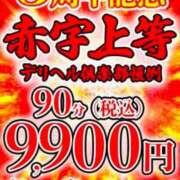 ひかる ありがとうございます🩷 熟女デリヘル倶楽部