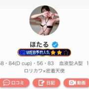 ほたる 発見⚆⚆ 22時まで！ 京都性感NEWエステ