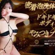 ヒメ日記 2026/07/06 20:02 投稿 ゆき 京都性感NEWエステ