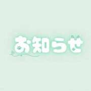 ことり 明日予約してくれてたお兄さんごめんね💦 白いぽっちゃりさん五反田店