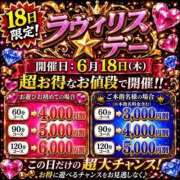 ヒメ日記 2026/06/15 17:32 投稿 まなか Ravires(ラヴィリス)