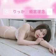 ヒメ日記 2026/05/27 07:20 投稿 りっか THE ESUTE 五反田店