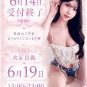 ヒメ日記 2026/06/14 12:21 投稿 りっか THE ESUTE 五反田店