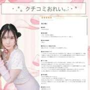 ヒメ日記 2026/08/22 22:00 投稿 りっか THE ESUTE 五反田店