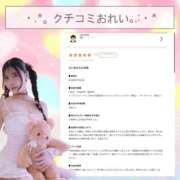 ヒメ日記 2026/08/30 00:05 投稿 りっか THE ESUTE 五反田店