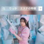 ヒメ日記 2026/10/12 07:20 投稿 りっか THE ESUTE 五反田店